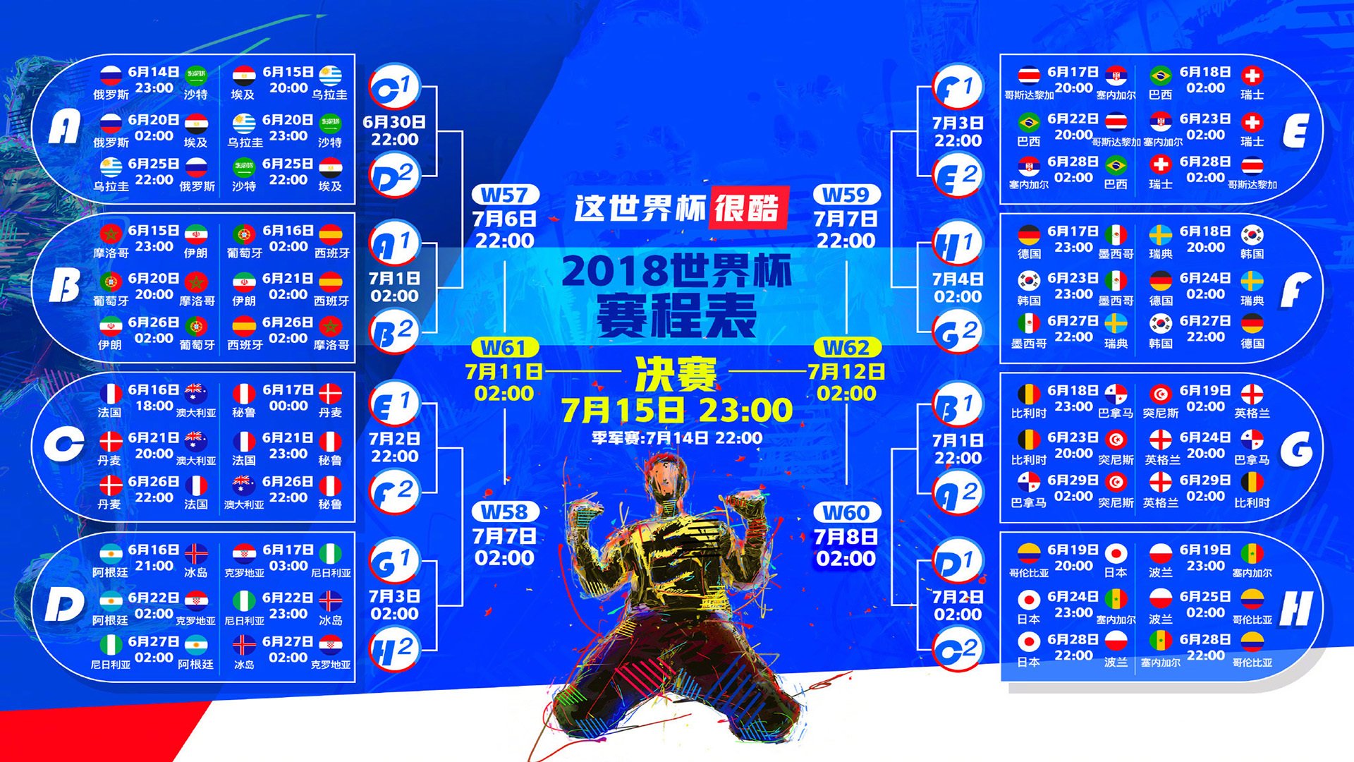 布罗佐维奇中场定乾坤,比利时绝地反击险胜澳大利亚